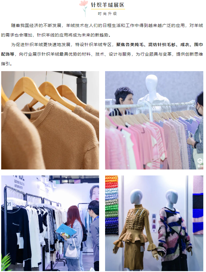 EFB服飾供應鏈展