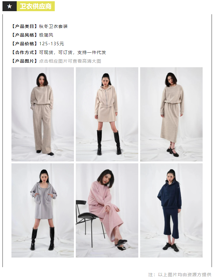 EFB服飾供應(yīng)鏈展
