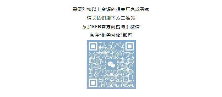 EFB服飾供應鏈展