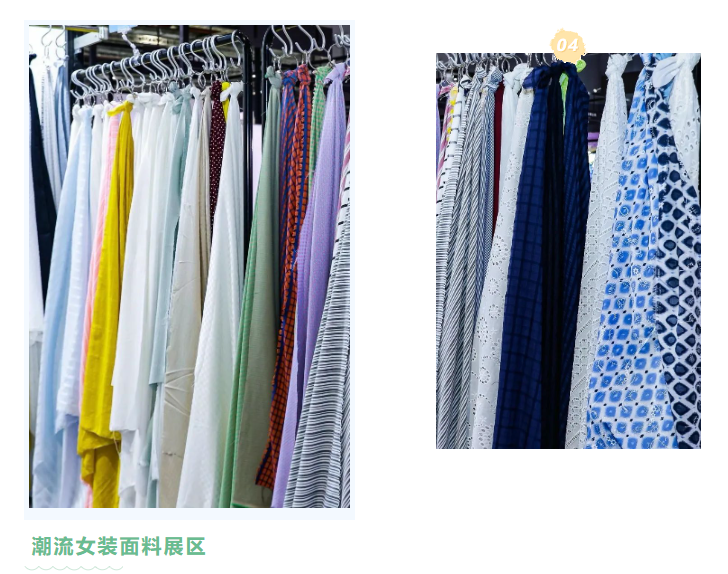 EFB服飾供應(yīng)鏈展