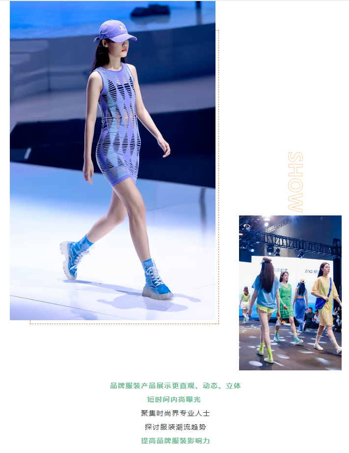 EFB服飾供應(yīng)鏈展