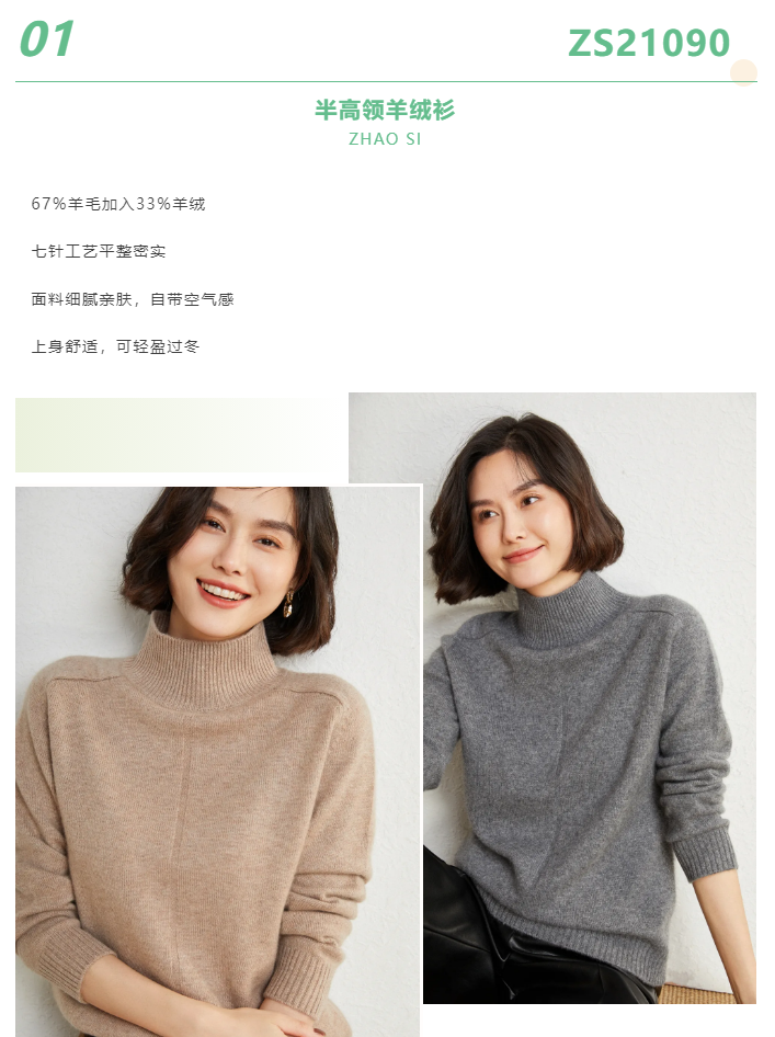 EFB服飾供應鏈展