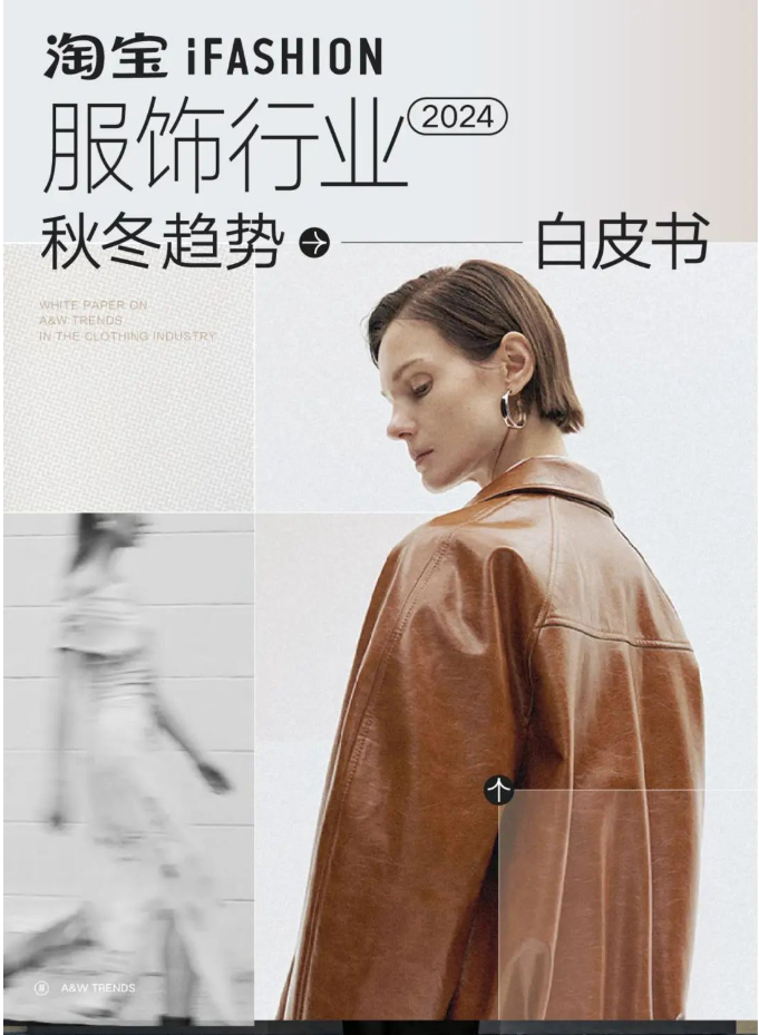 LINK服飾供應(yīng)鏈展
