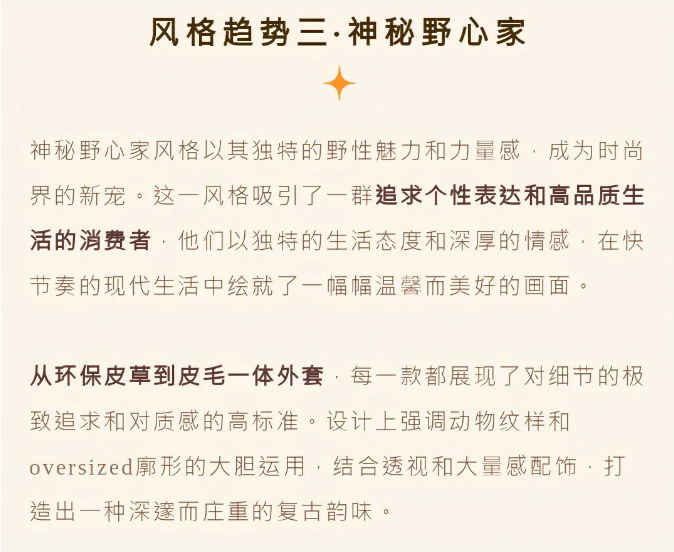 LINK服飾供應(yīng)鏈展