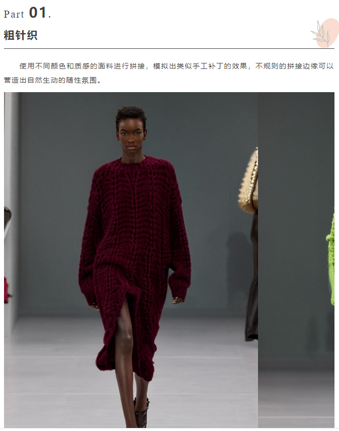 LINK服飾供應鏈展