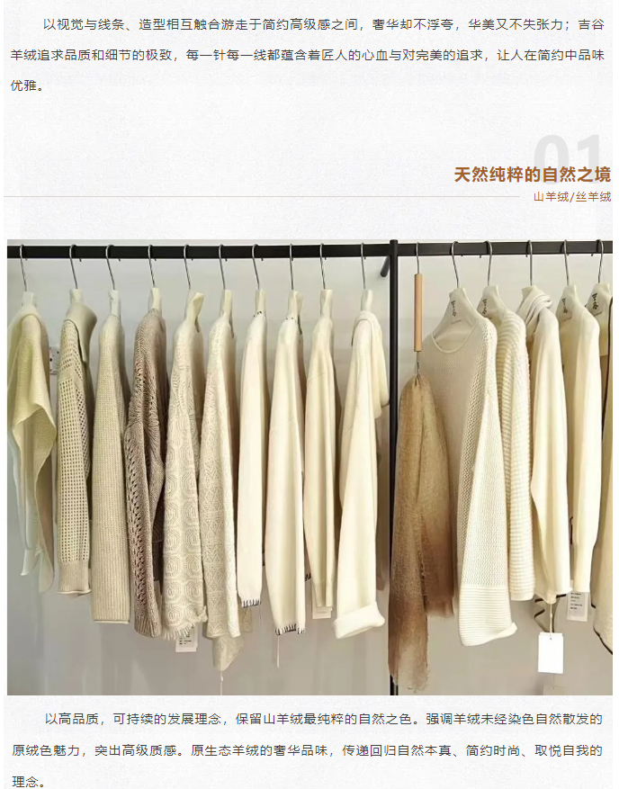 LINK服飾供應(yīng)鏈展