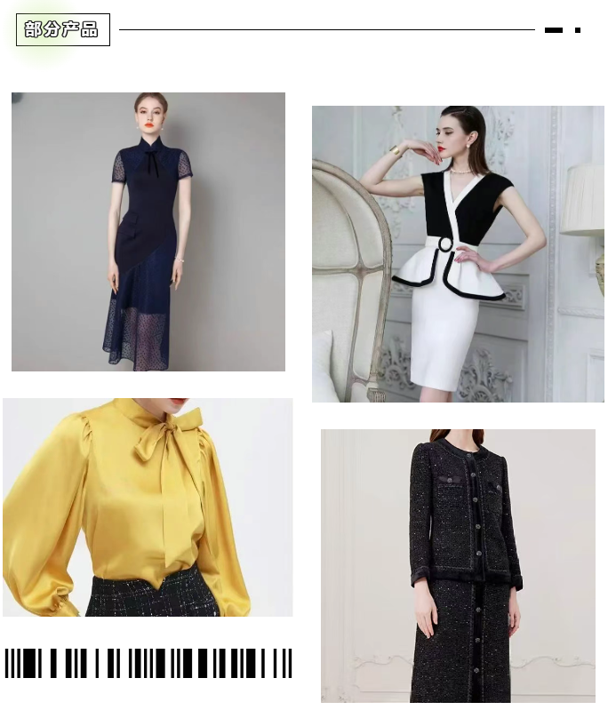 LINK服飾供應(yīng)鏈展
